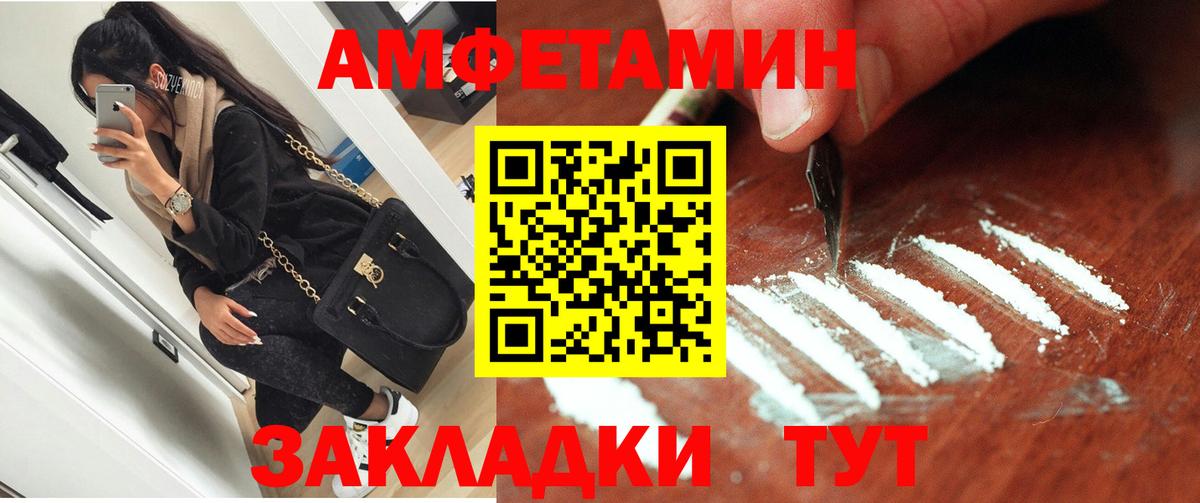 АМФЕТАМИН 97% Северобайкальск