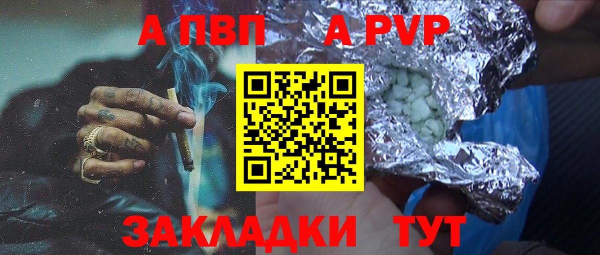 А ПВП VHQ  Вход с VPN  Alfa_PVP  Северобайкальск  Alpha PVP кристаллы 
