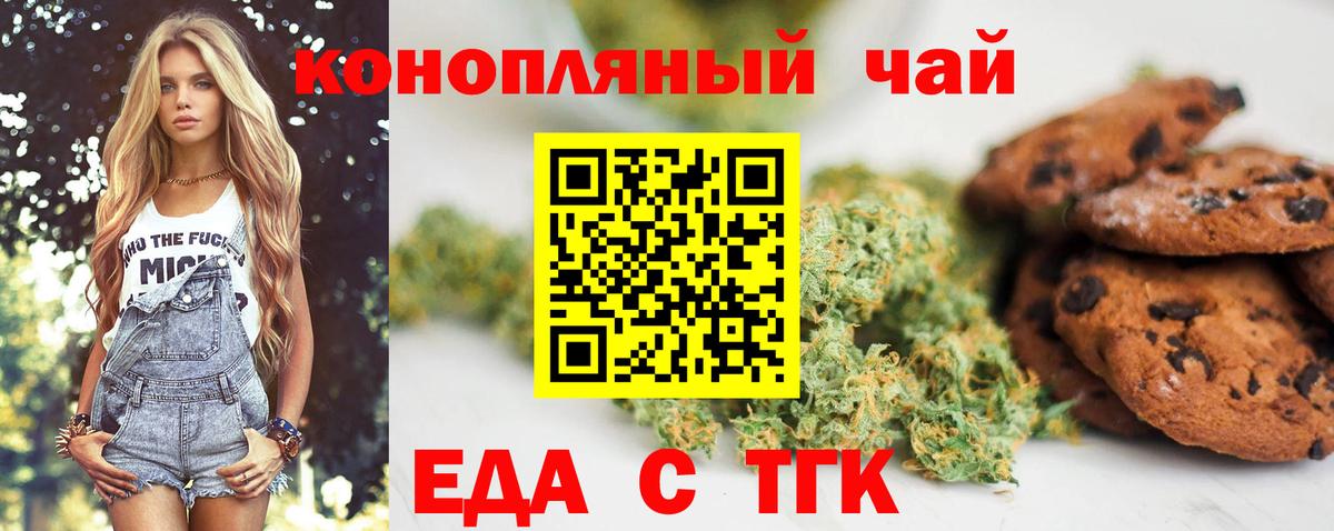Canna-Cookies конопля  Вход с VPN  Северобайкальск 