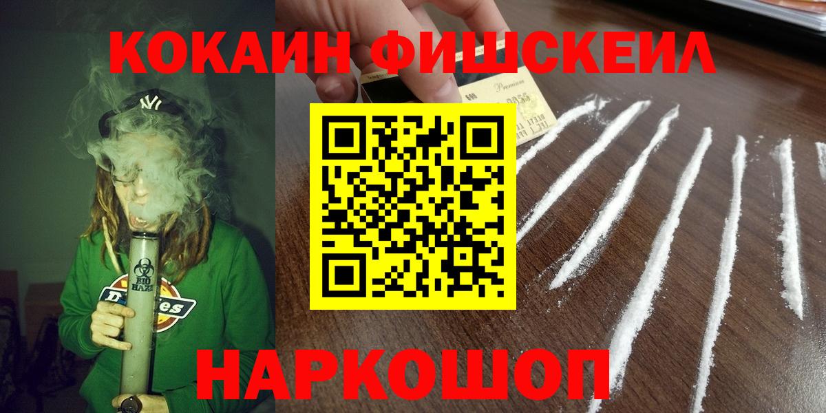 Кокаин 99%  Cocaine  Северобайкальск  купить закладку  Вход с VPN 