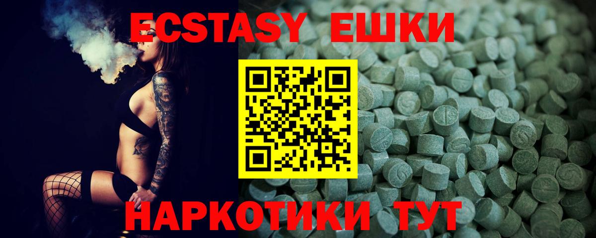 Экстази ешки  где найти наркотики  Северобайкальск  Экстази  Вход с VPN  ЭКСТАЗИ Cube 