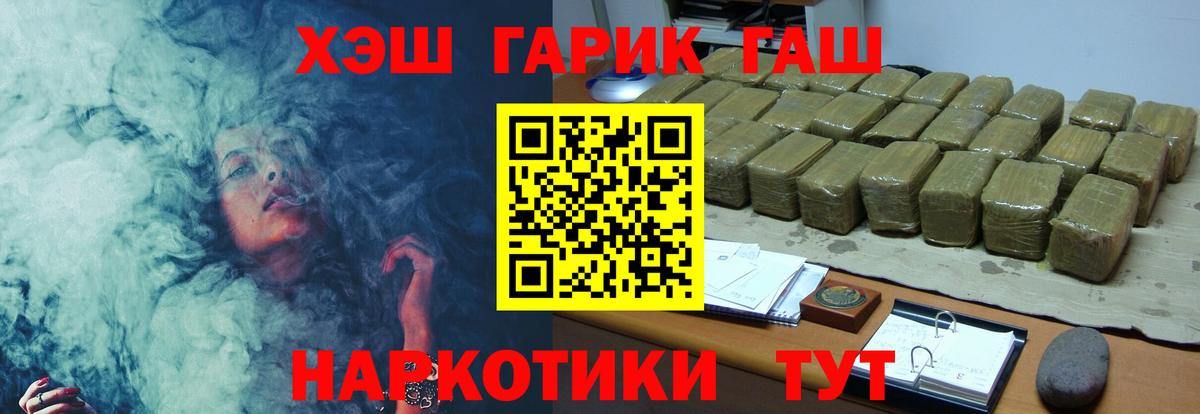 Гашиш гарик Северобайкальск