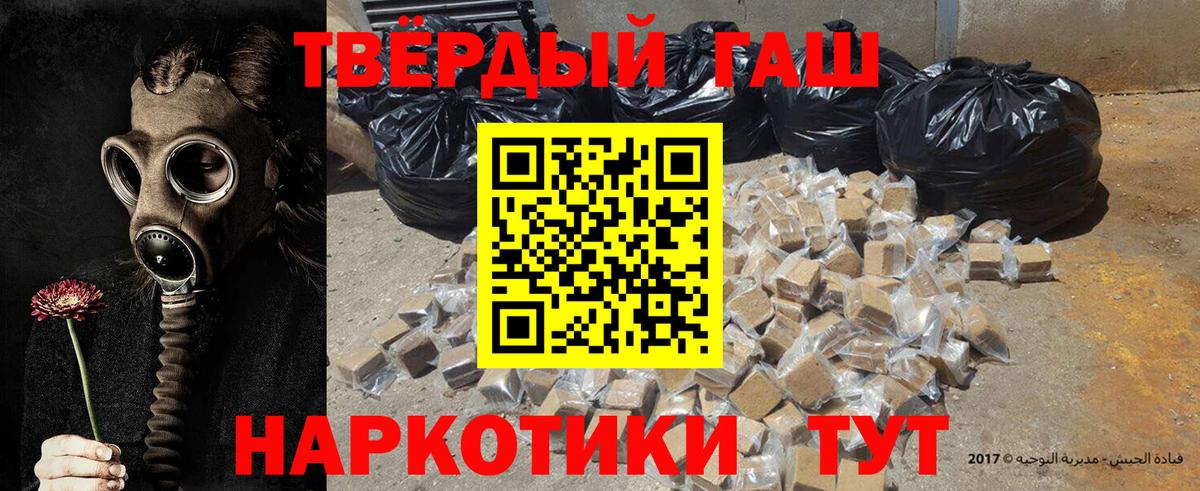 Северобайкальск  ГАШИШ VHQ  Гашиш Ice-O-Lator  Вход с VPN 
