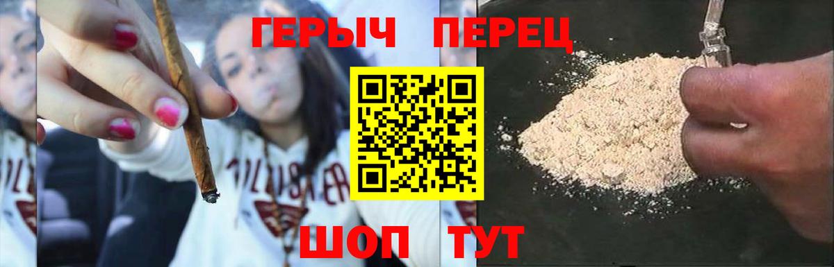 Северобайкальск  ГЕРОИН  Вход с VPN  ГЕРОИН хмурый 