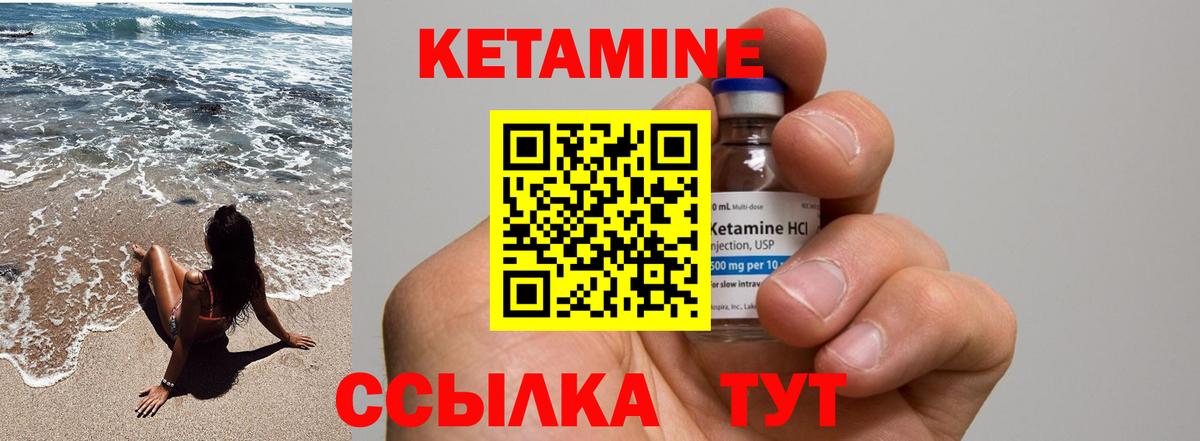 КЕТАМИН ketamine  Вход с VPN  Северобайкальск 