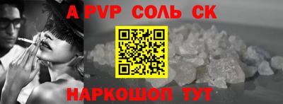 спайс Обь