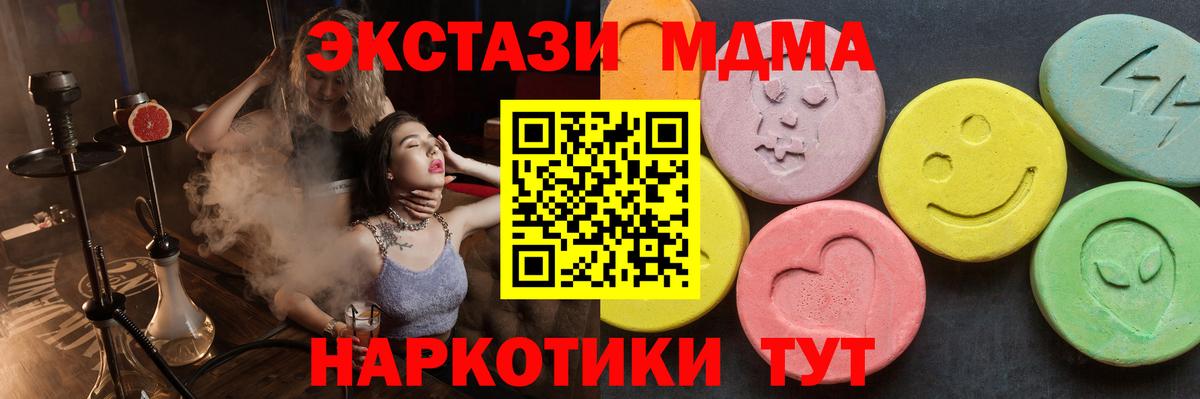 МДМА Molly Северобайкальск