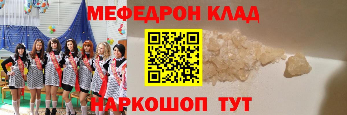 Северобайкальск  купить закладку  OMG tor  МЯУ-МЯУ кристаллы  Вход с VPN 