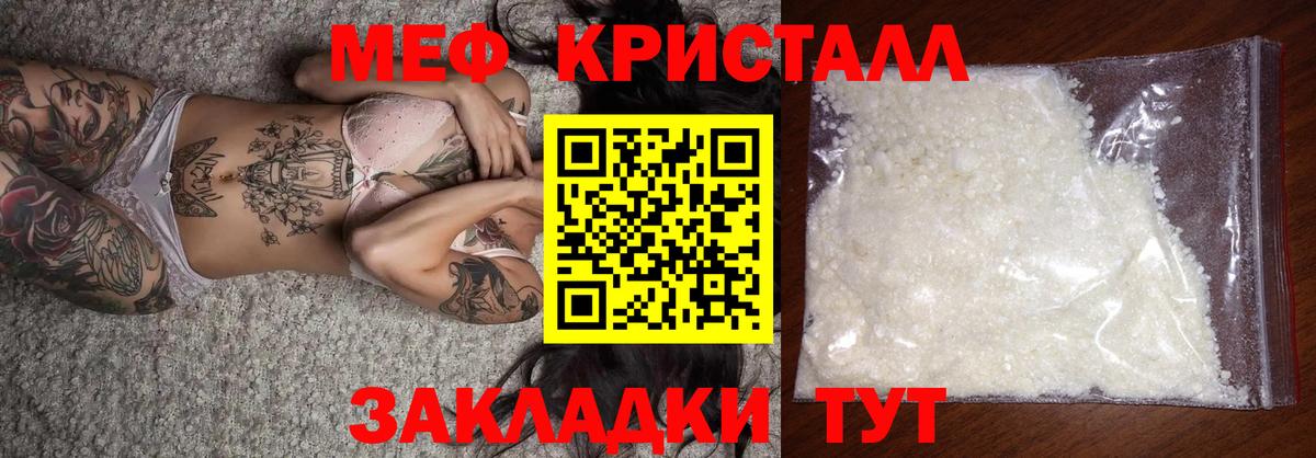 Меф мяу мяу кристаллы Северобайкальск