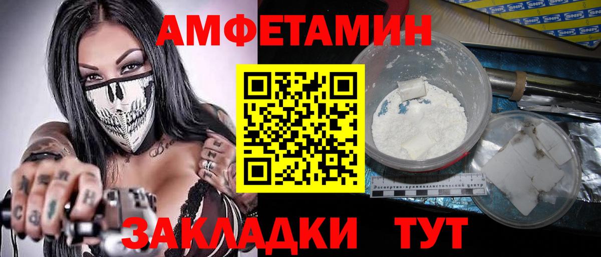 Метамфетамин мет Северобайкальск