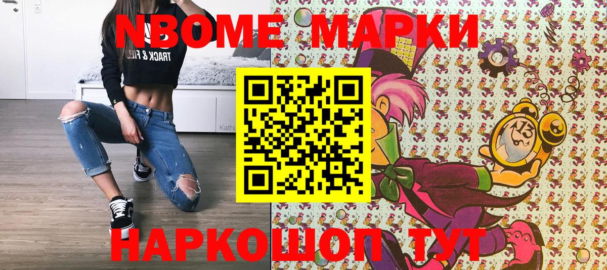 Северобайкальск  Марки N-bome 1,5мг  Вход с VPN 