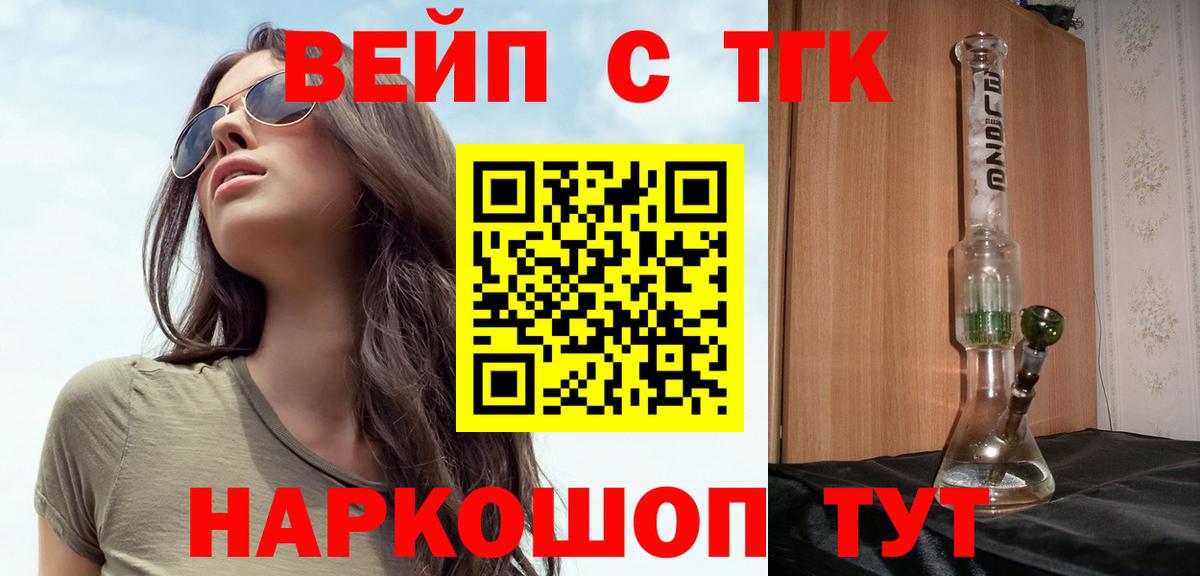 ТГК жижа Северобайкальск