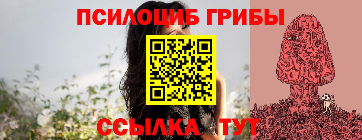Галлюциногенные грибы мицелий  Галлюциногенные грибы MAGIC MUSHROOMS  Вход с VPN  как найти закладки  Северобайкальск 