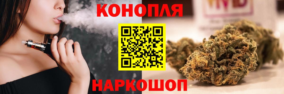 Бошки марихуана VHQ  Бошки Шишки THC 21%  Северобайкальск  Вход с VPN  Марихуана Bruce Banner  Конопля конопля 